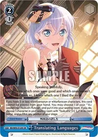 Translating Languages SR (BanG Dream! Girls Band Party! 5th Anniversary) — Weiss Schwarz Card Value