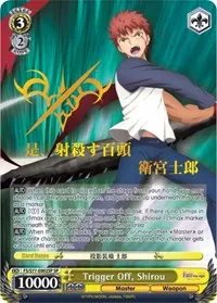 Trigger Off Shirou SP (Fate/stay night [Heaven’s Feel] Vol.2)