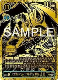 UlforceVeedramon 2024 Championship Finals 1st Place (Versus Royal Knights) — Digimon Card Game Card Value