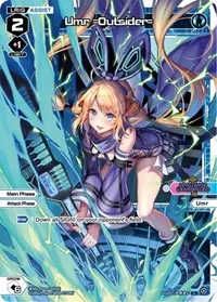 Umr =Outsider= (Vertex Diva)