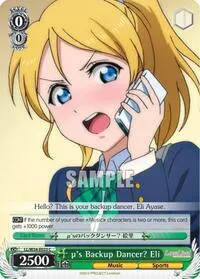 us Backup Dancer Eli (Love Live! Vol. 2)