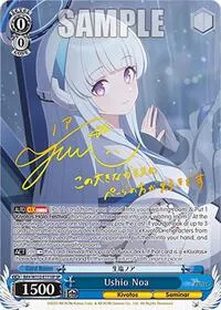 Ushio Noa SP (Blue Archive)