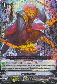 Vroukalakas (V-BT02 : Strongest! Team AL4)